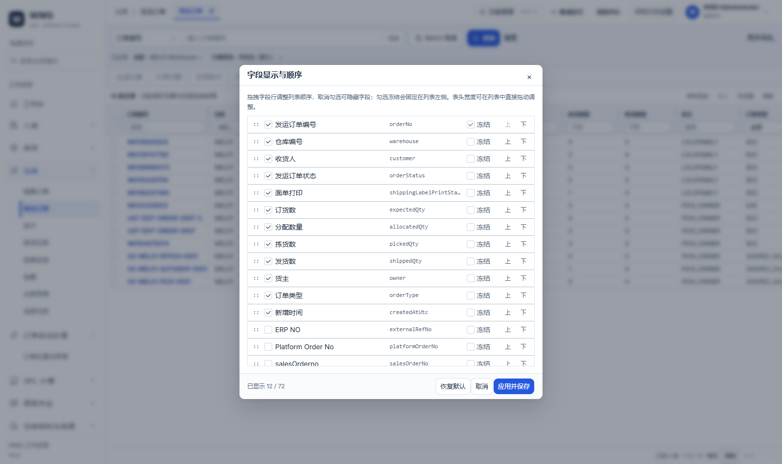 ETOPIA WMS column configuration dialog showing visibility, ordering and frozen column controls